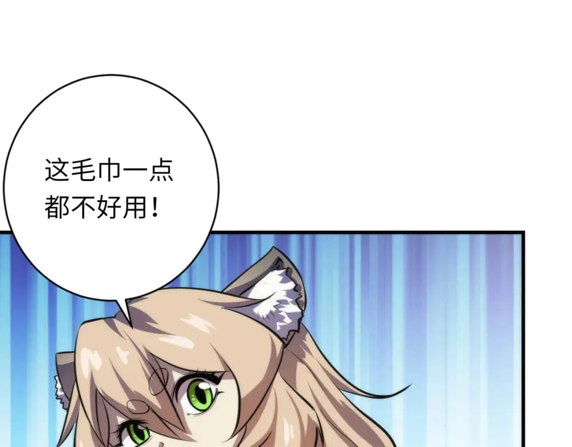 第202话 犬灵的过往 第33页