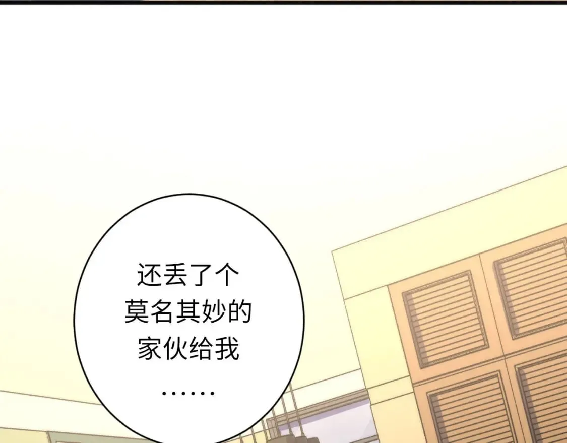 第202话 犬灵的过往 第37页