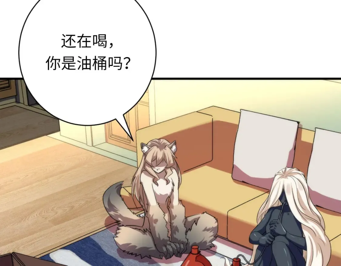 第202话 犬灵的过往 第40页