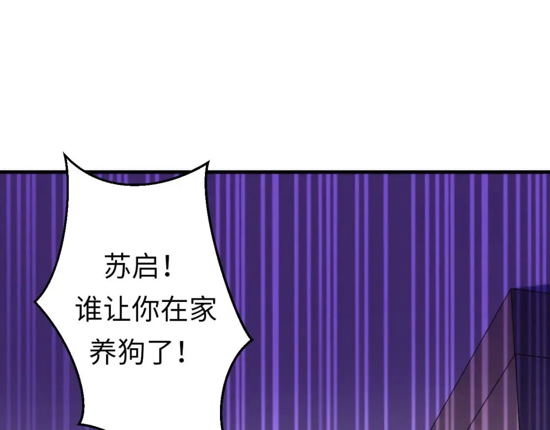 第202话 犬灵的过往 第45页