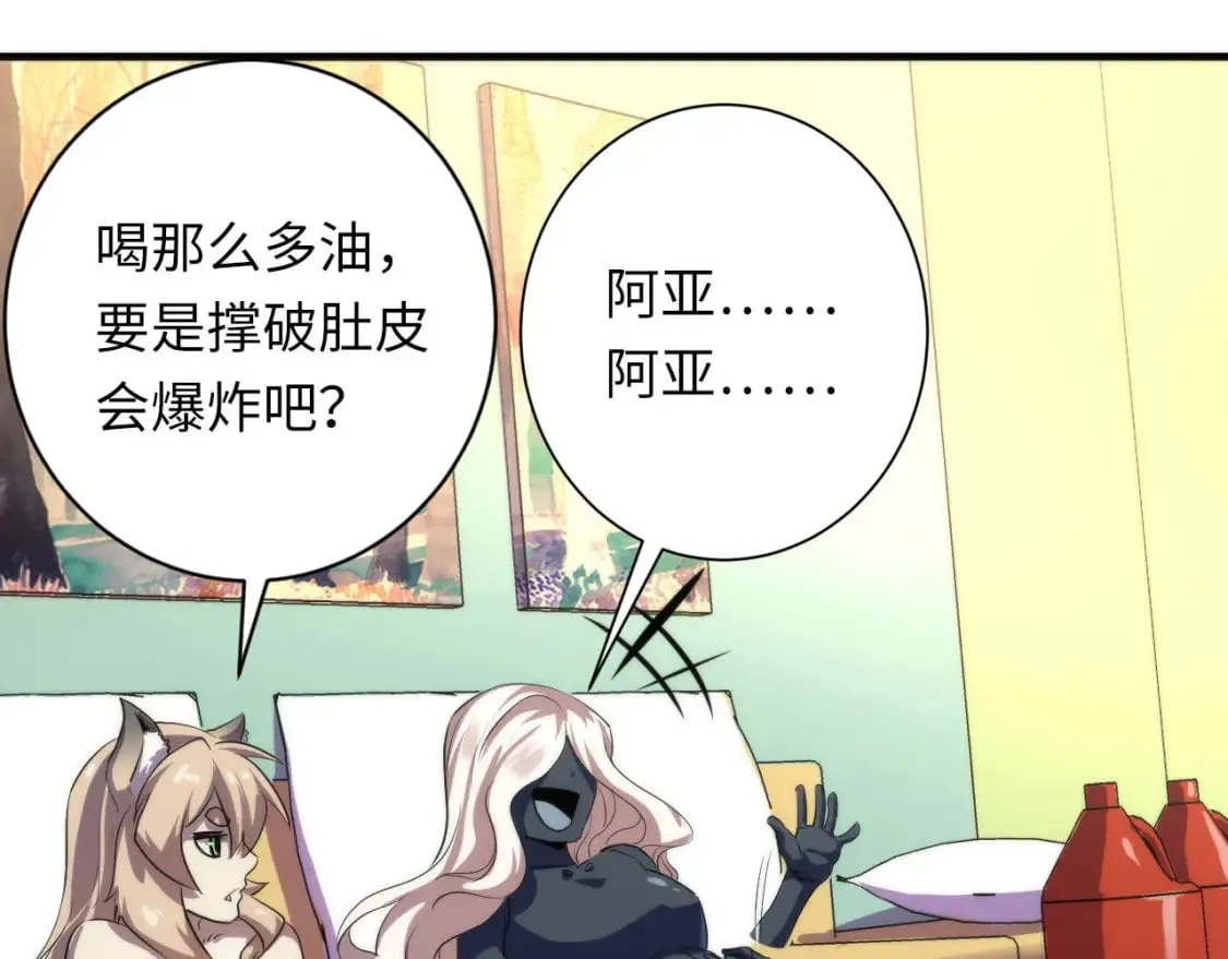第202话 犬灵的过往 第50页