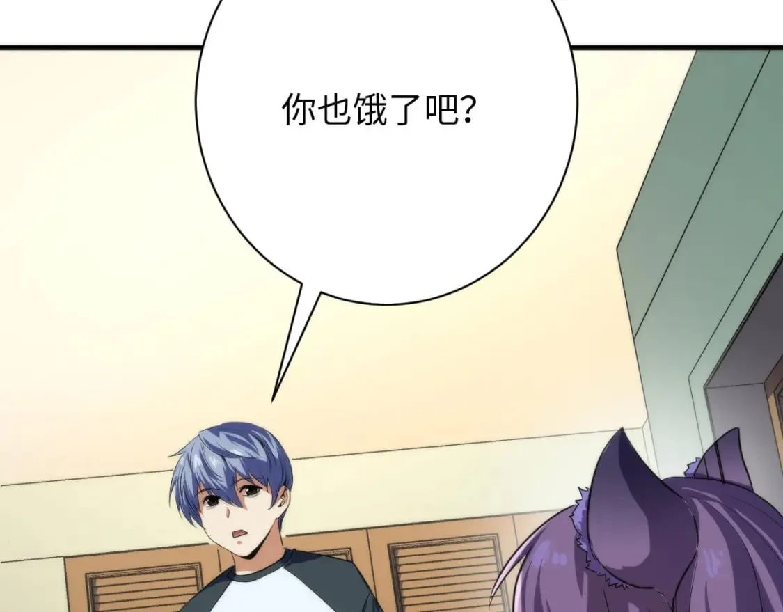 第202话 犬灵的过往 第56页