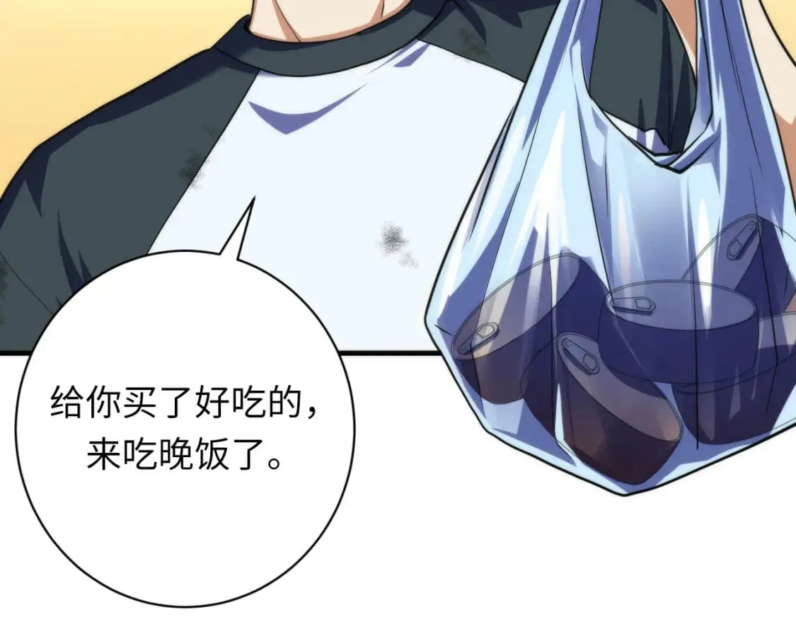 第202话 犬灵的过往 第59页