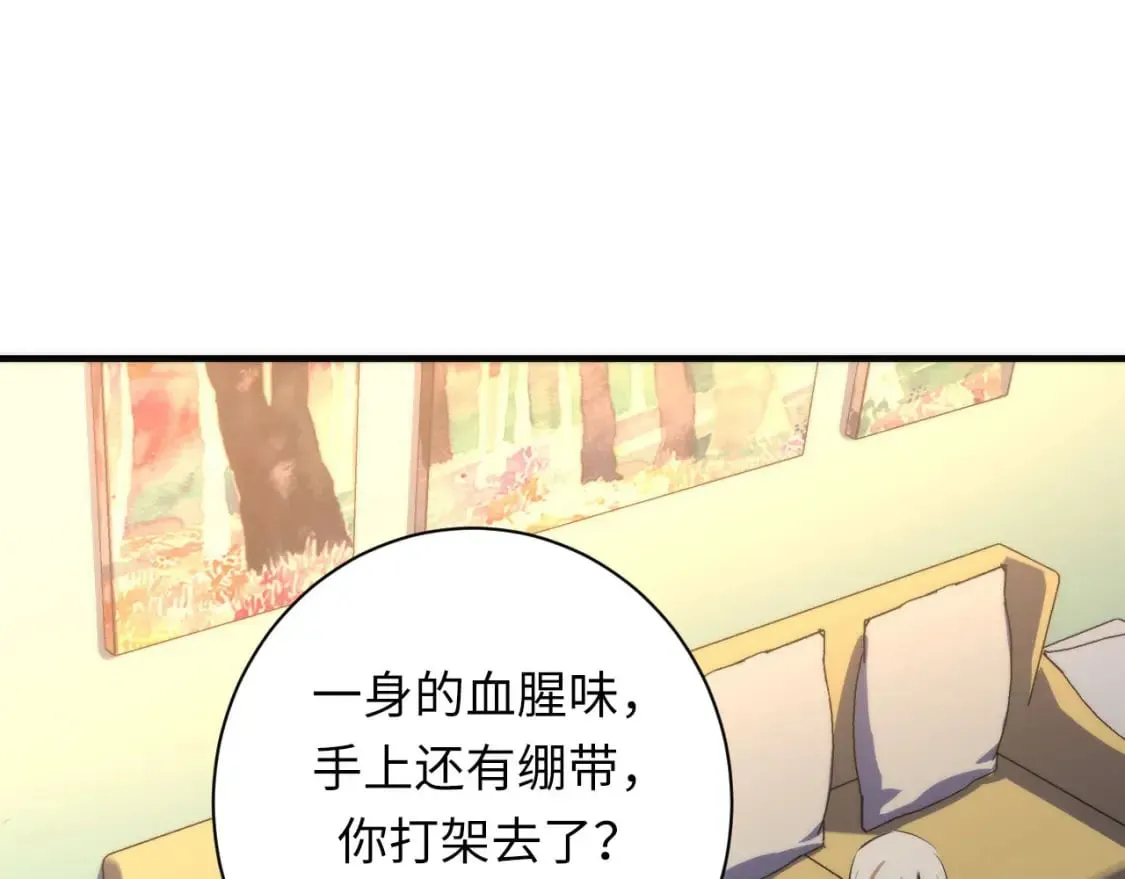 第202话 犬灵的过往 第61页