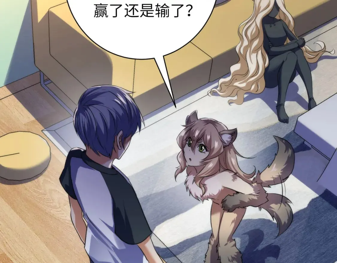 第202话 犬灵的过往 第62页