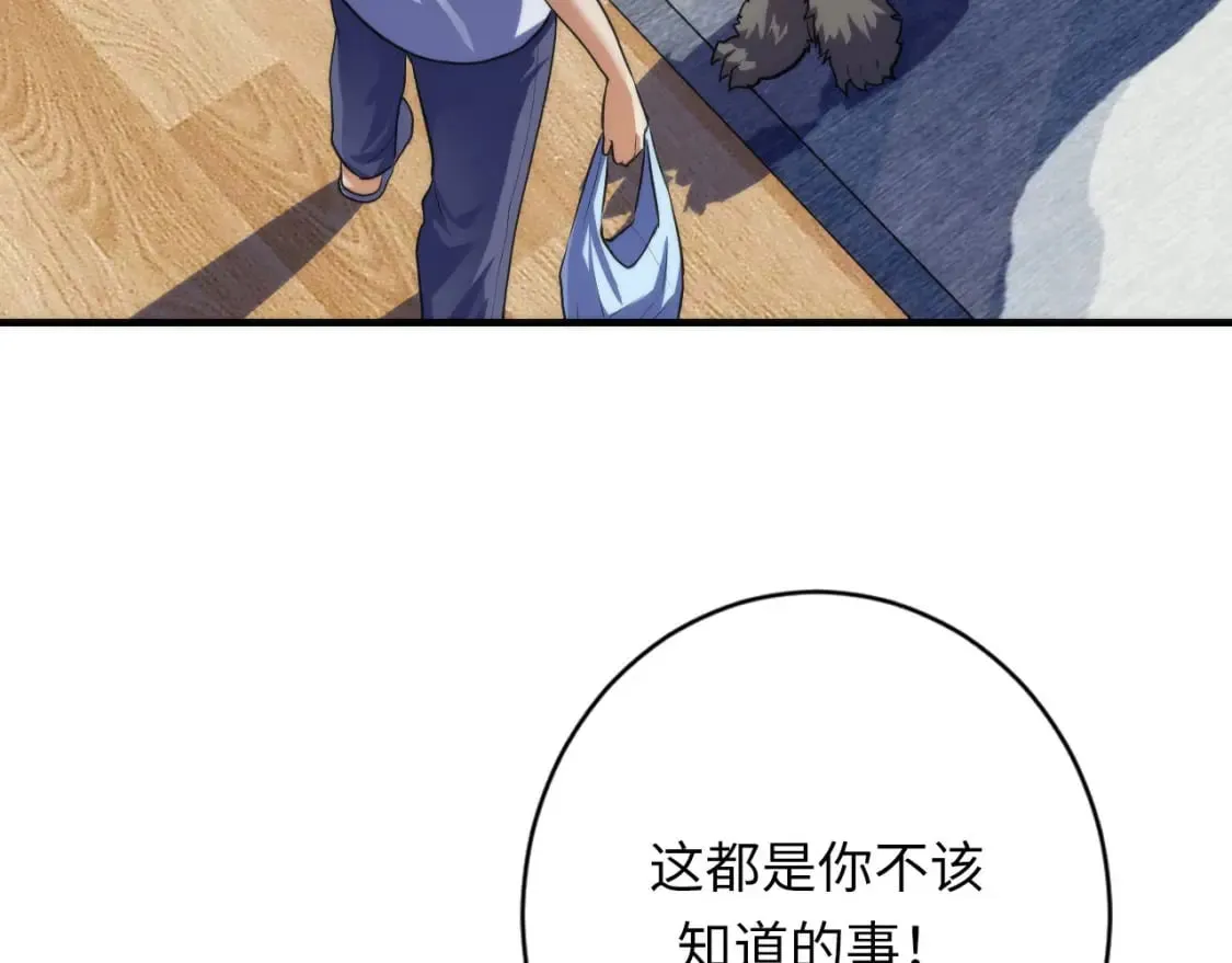 第202话 犬灵的过往 第63页