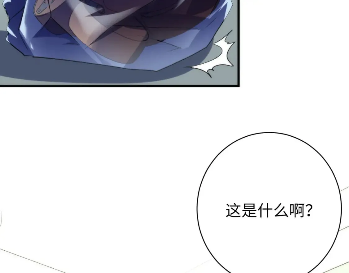 第202话 犬灵的过往 第65页
