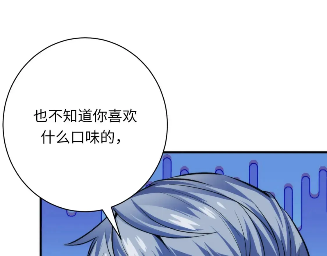 第202话 犬灵的过往 第72页