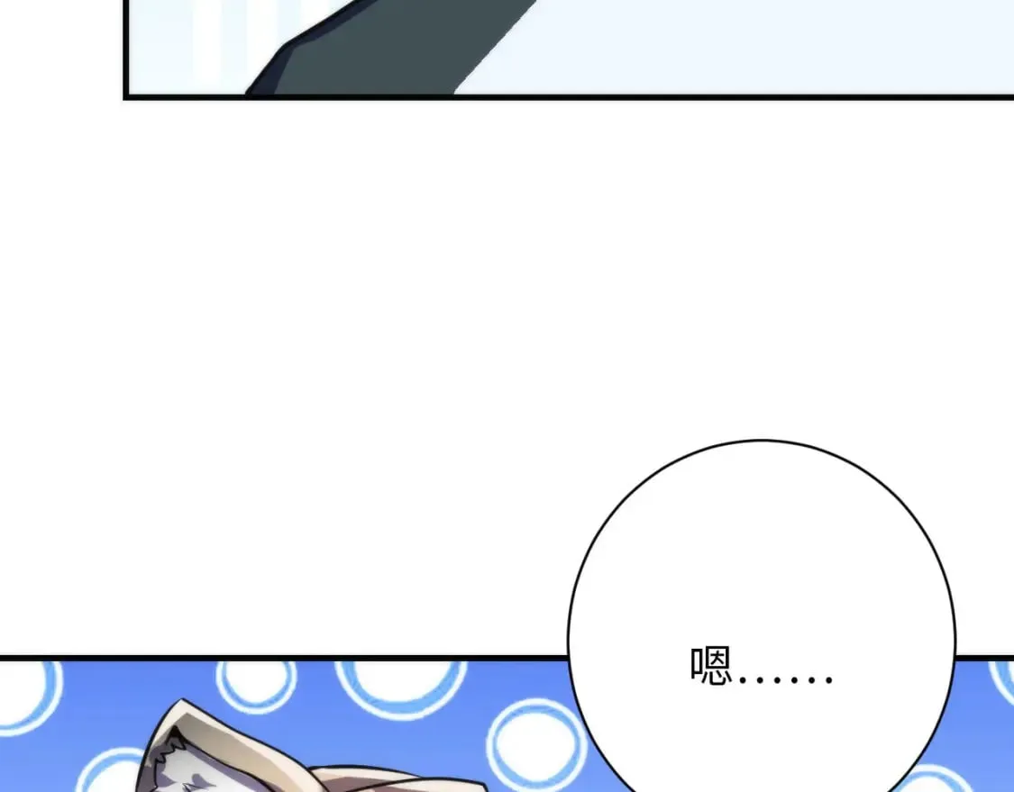 第202话 犬灵的过往 第74页