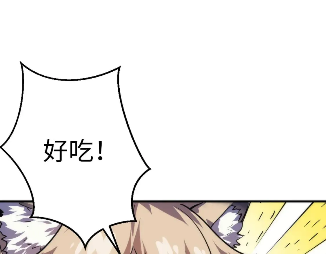 第202话 犬灵的过往 第76页