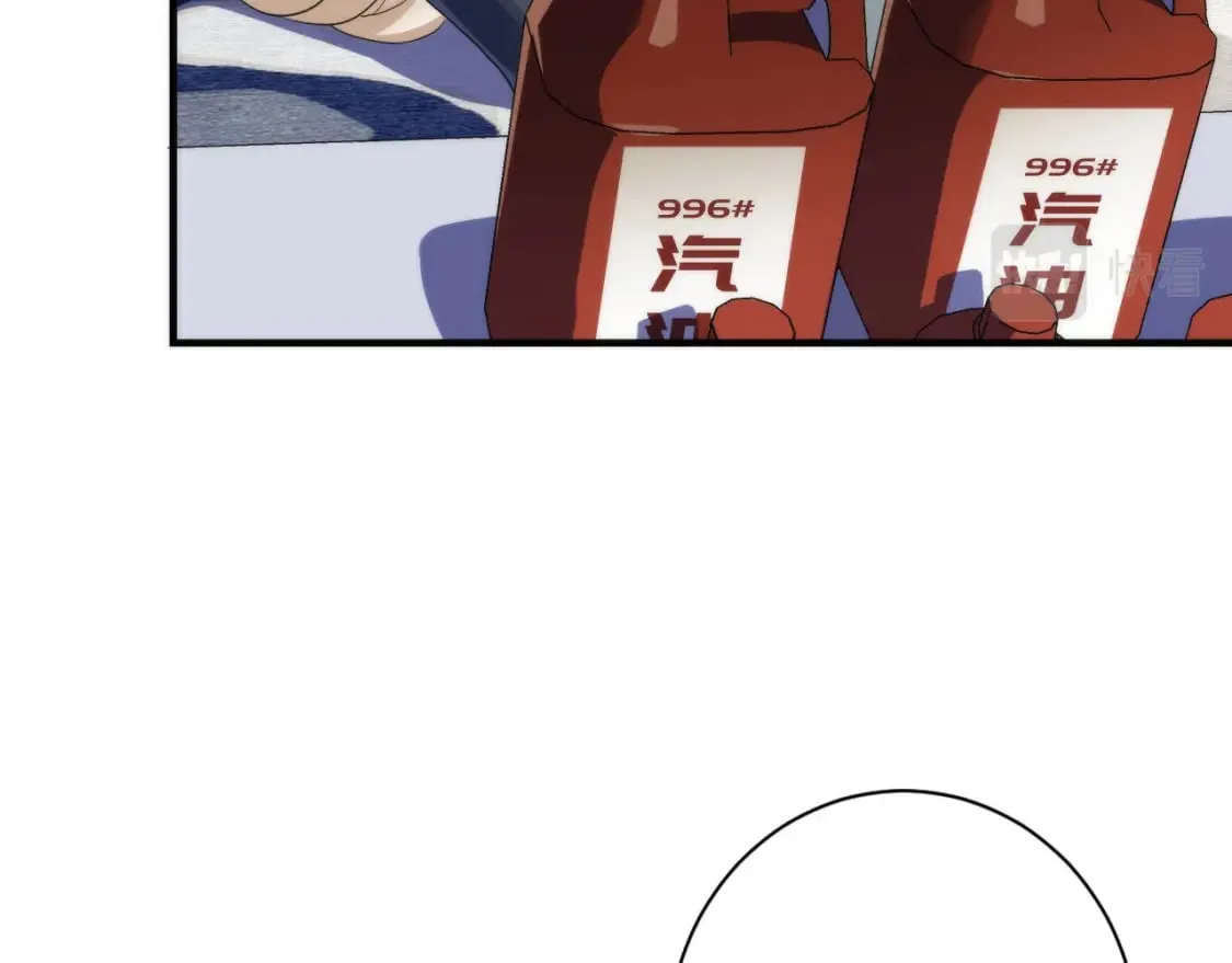 第202话 犬灵的过往 第80页