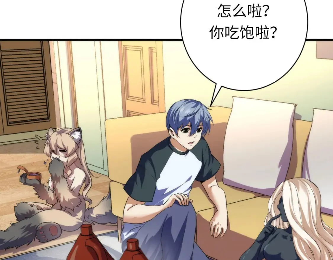 第202话 犬灵的过往 第81页