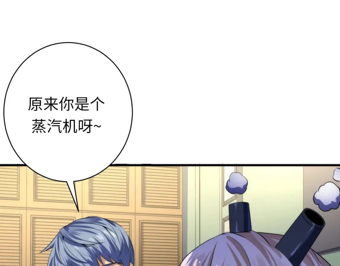 第202话 犬灵的过往 第85页