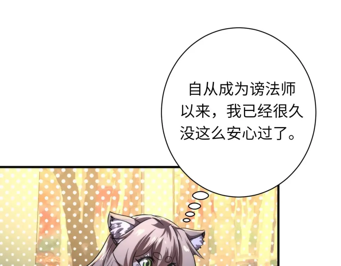 第202话 犬灵的过往 第94页