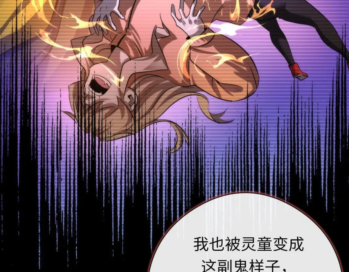 第202话 犬灵的过往 第109页