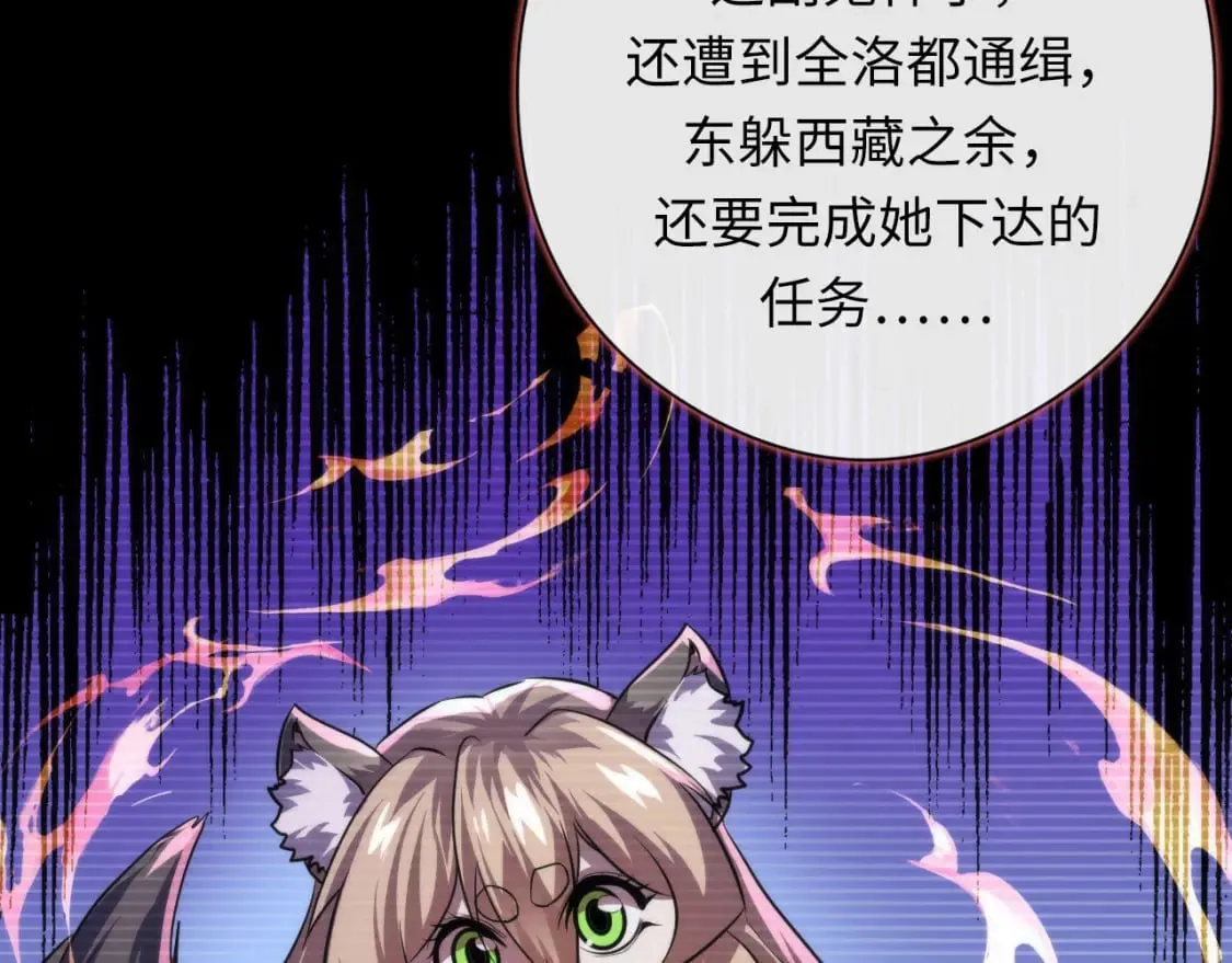 第202话 犬灵的过往 第110页