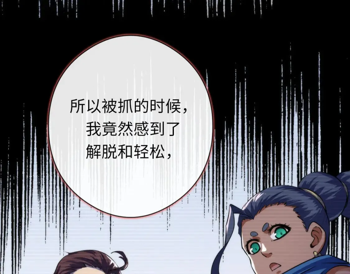 第202话 犬灵的过往 第112页