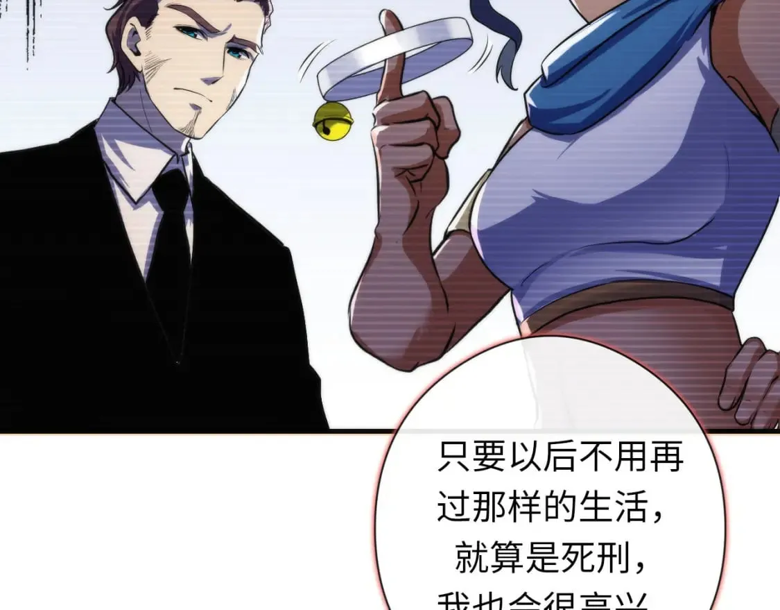 第202话 犬灵的过往 第113页