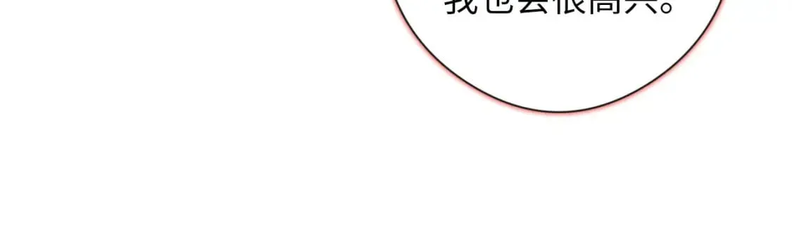 第202话 犬灵的过往 第114页