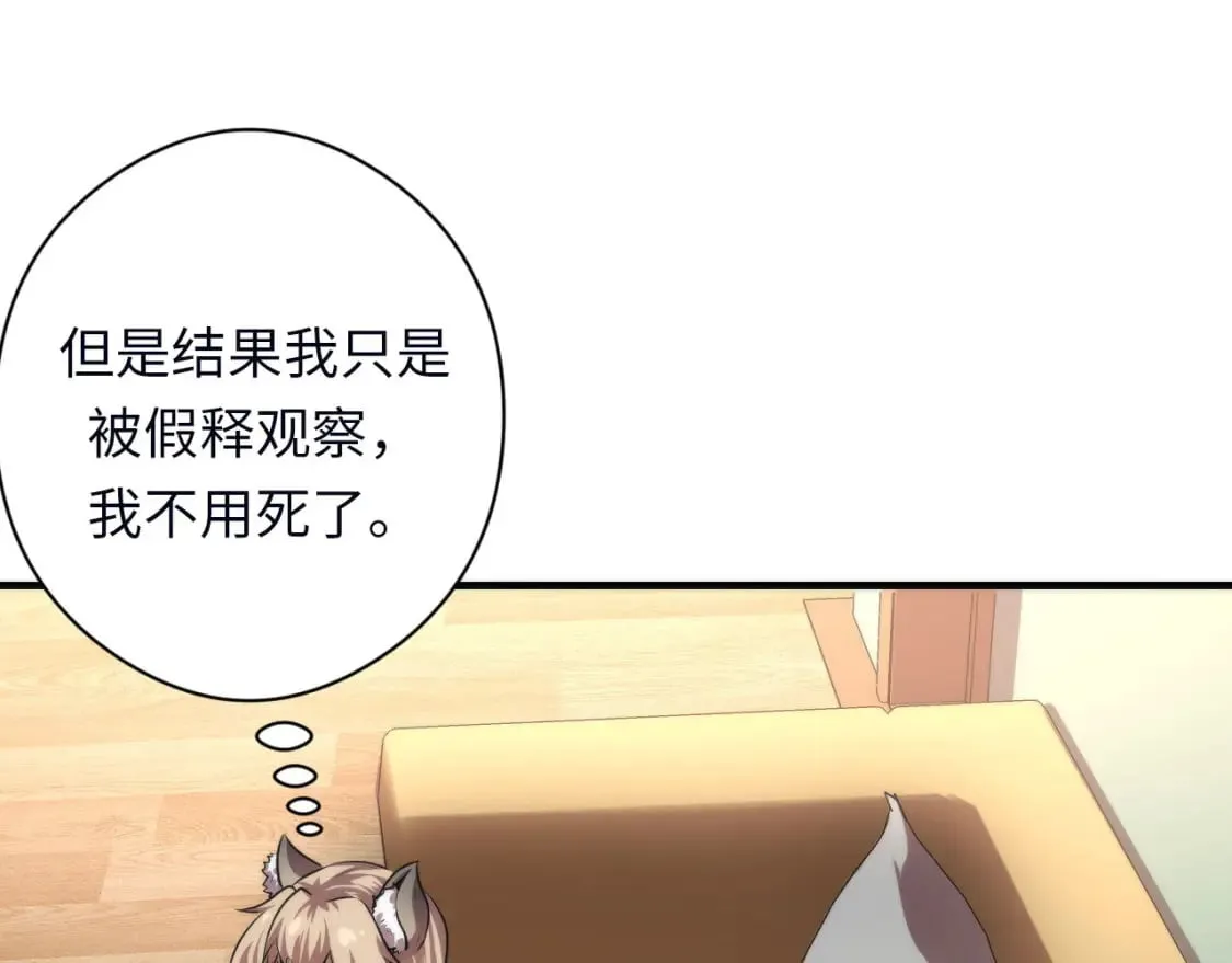 第202话 犬灵的过往 第115页