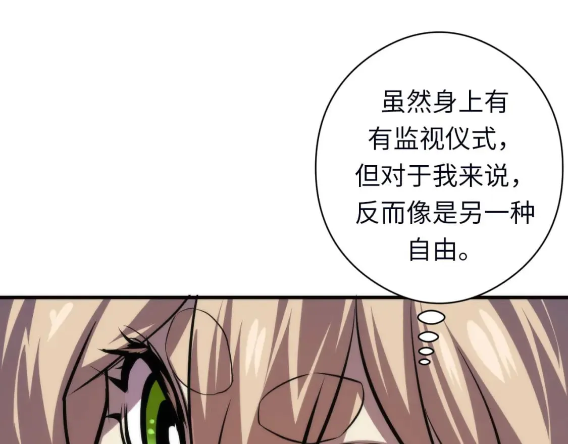 第202话 犬灵的过往 第117页