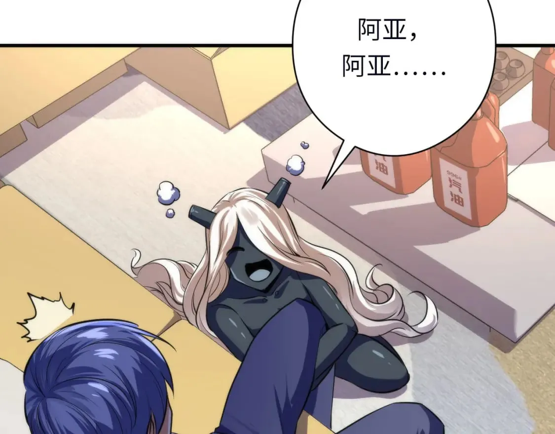 第202话 犬灵的过往 第119页