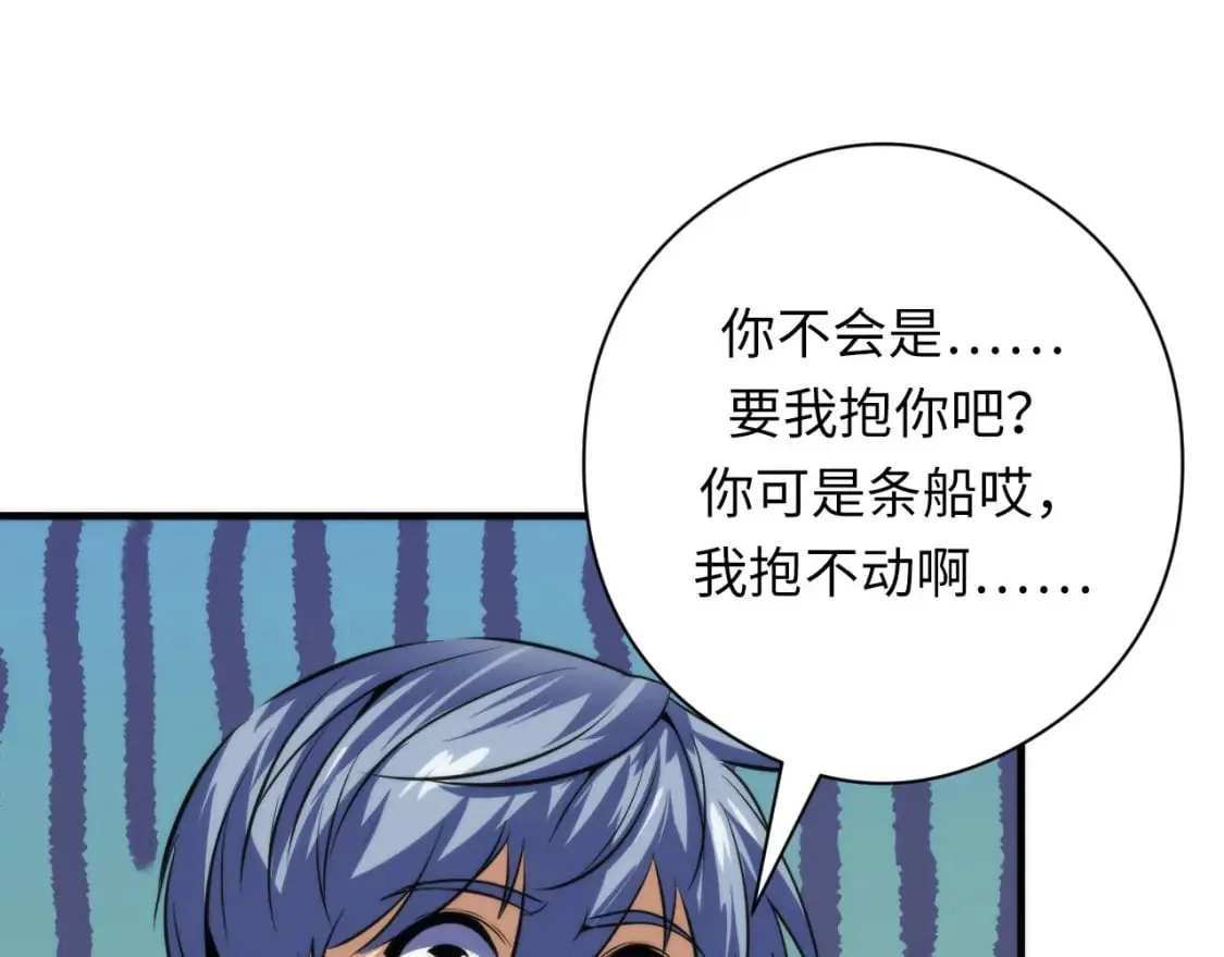 第202话 犬灵的过往 第124页