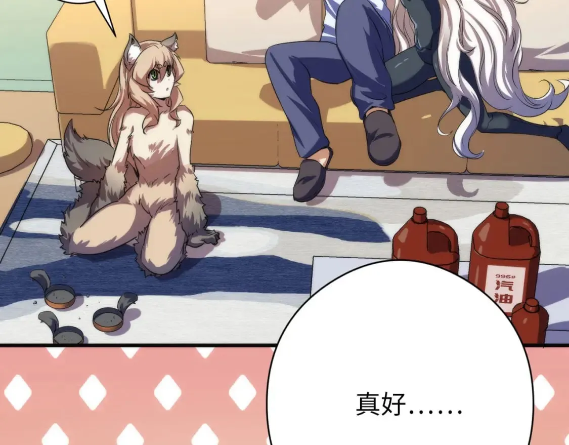 第202话 犬灵的过往 第127页