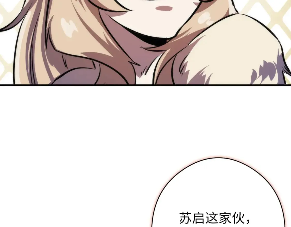 第202话 犬灵的过往 第129页
