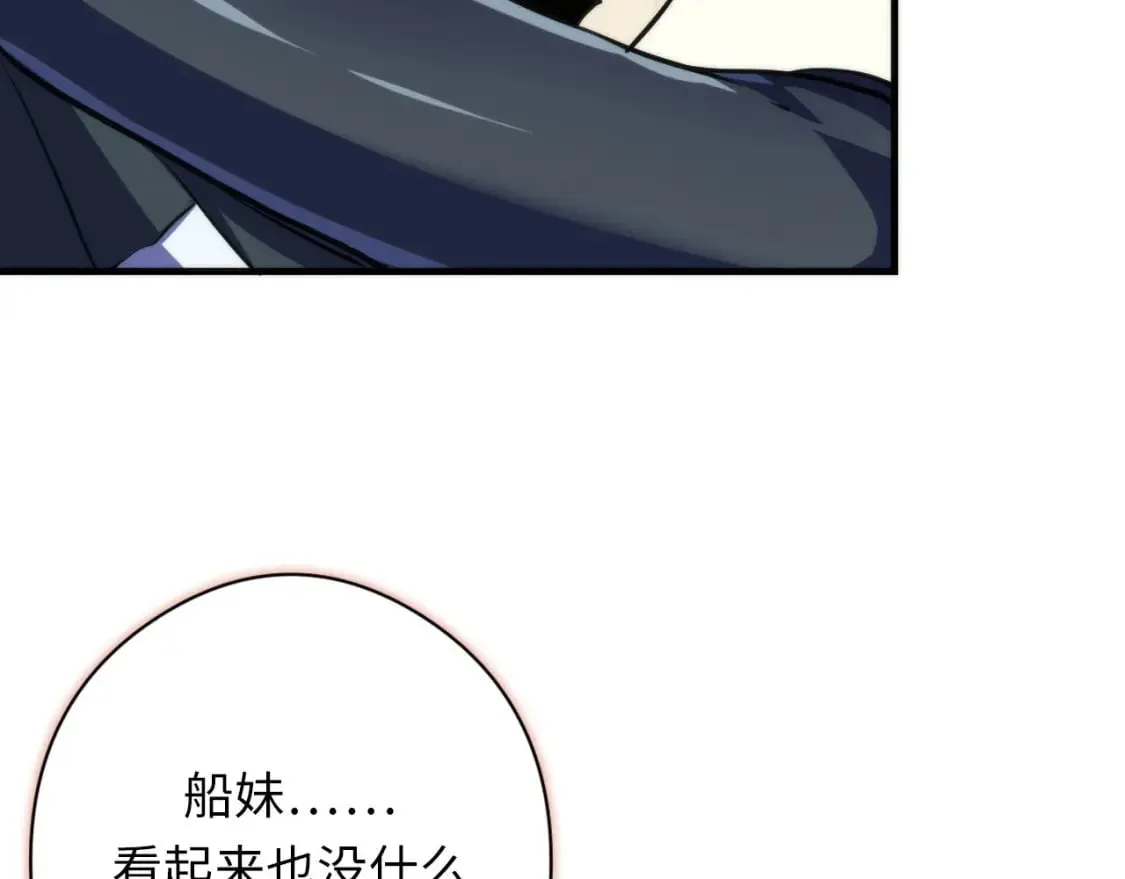 第202话 犬灵的过往 第131页