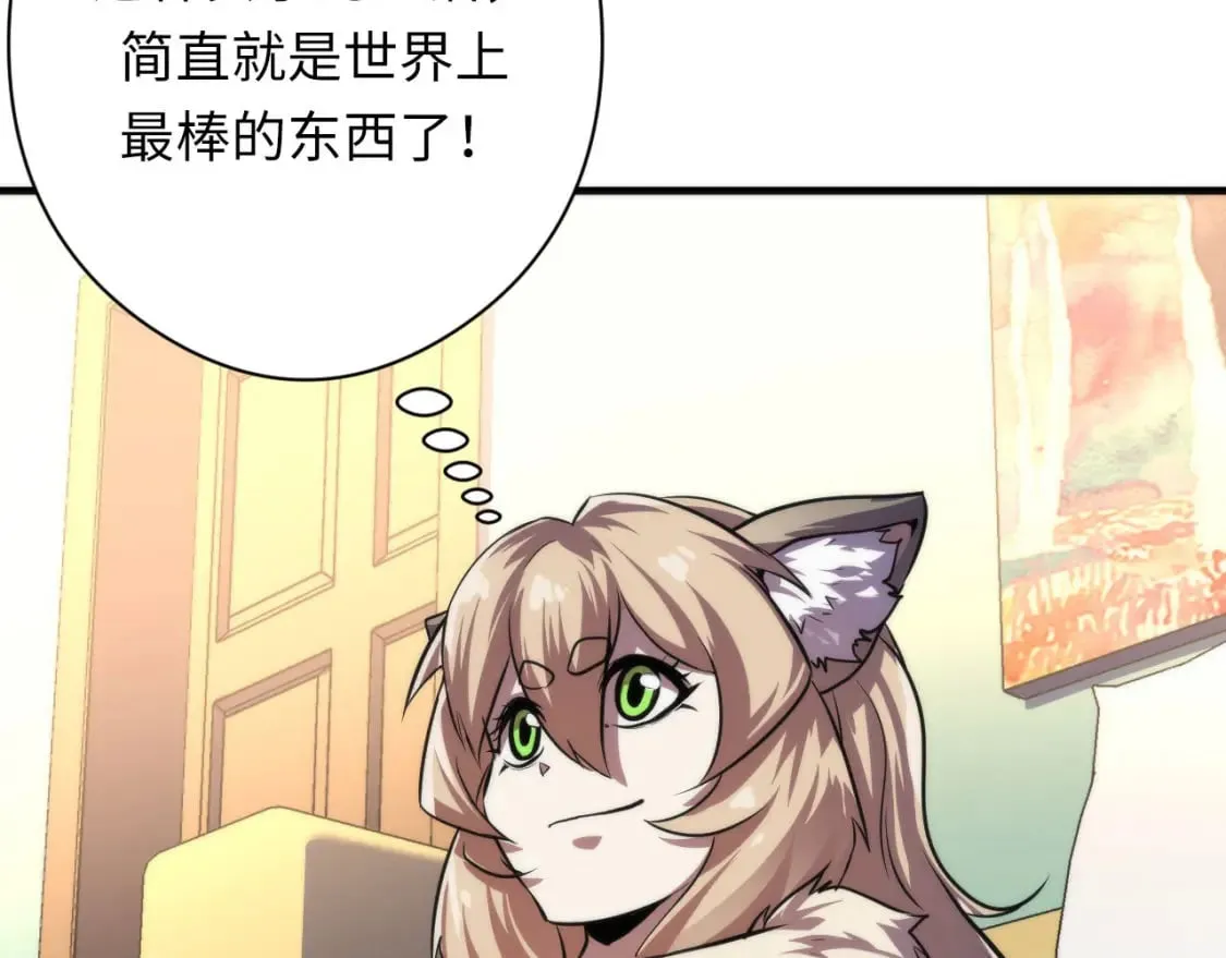 第202话 犬灵的过往 第134页