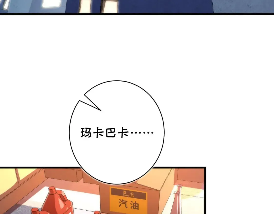 第203话 犬灵的小课堂 第7页