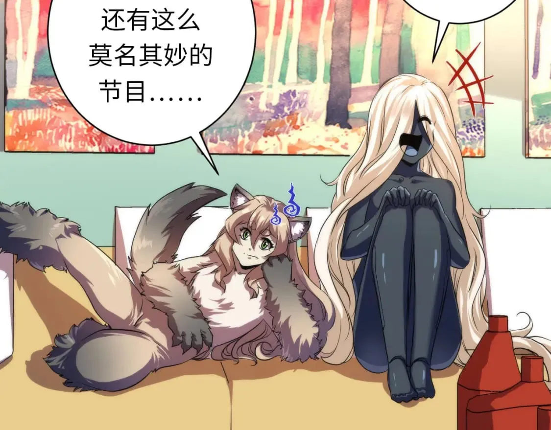 第203话 犬灵的小课堂 第11页