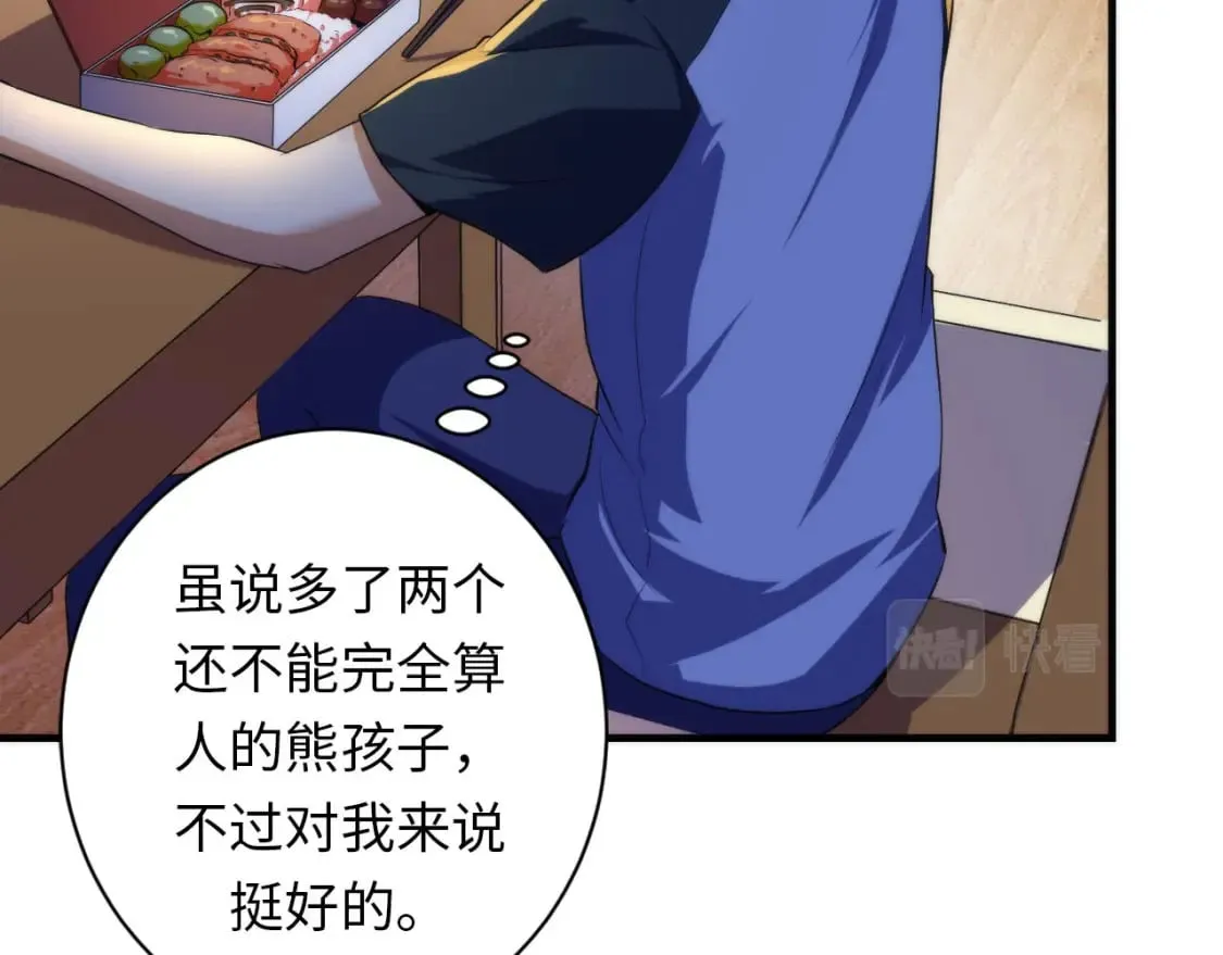 第203话 犬灵的小课堂 第14页