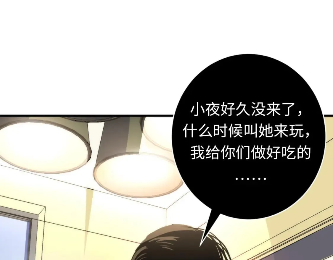第203话 犬灵的小课堂 第16页
