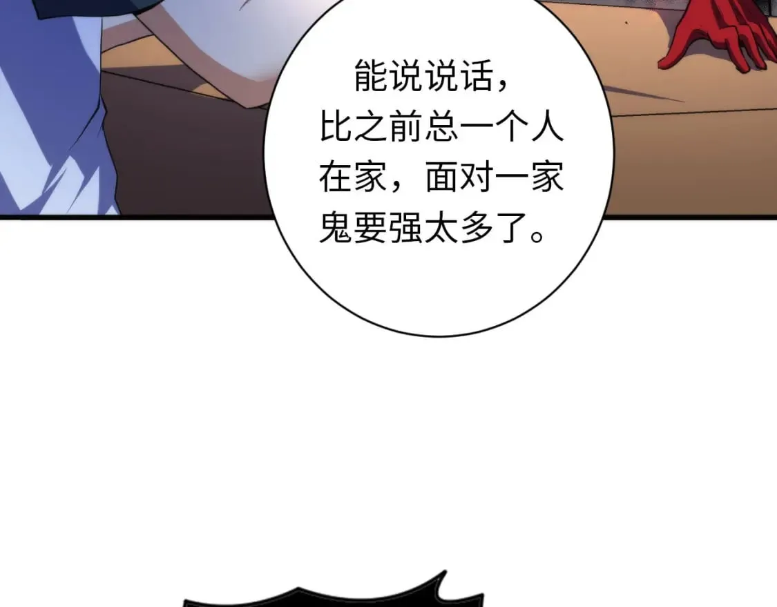 第203话 犬灵的小课堂 第18页