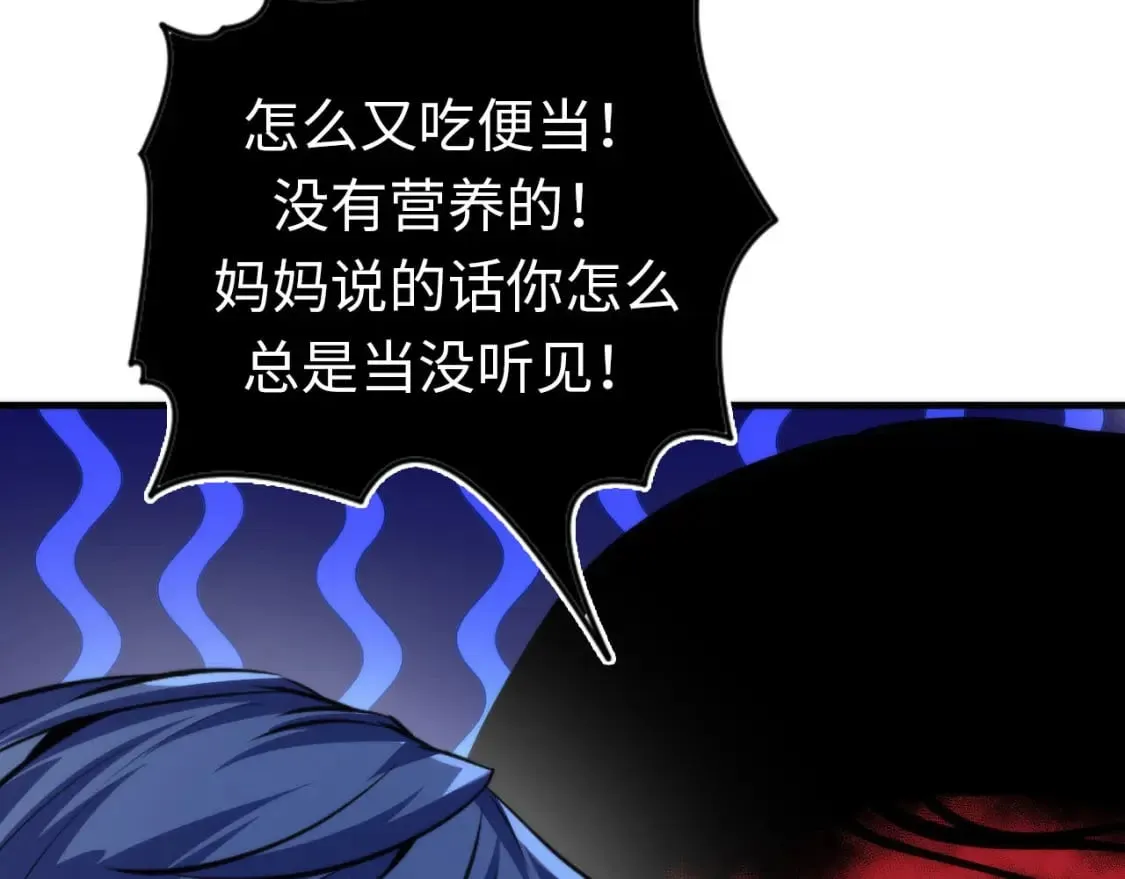 第203话 犬灵的小课堂 第19页