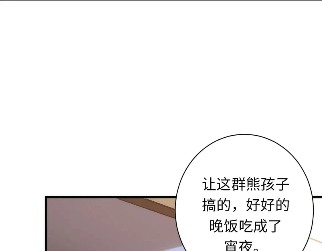 第203话 犬灵的小课堂 第21页