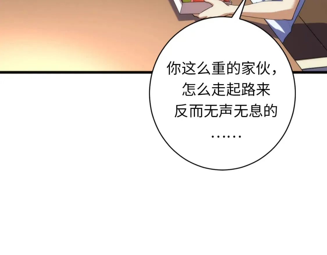 第203话 犬灵的小课堂 第27页