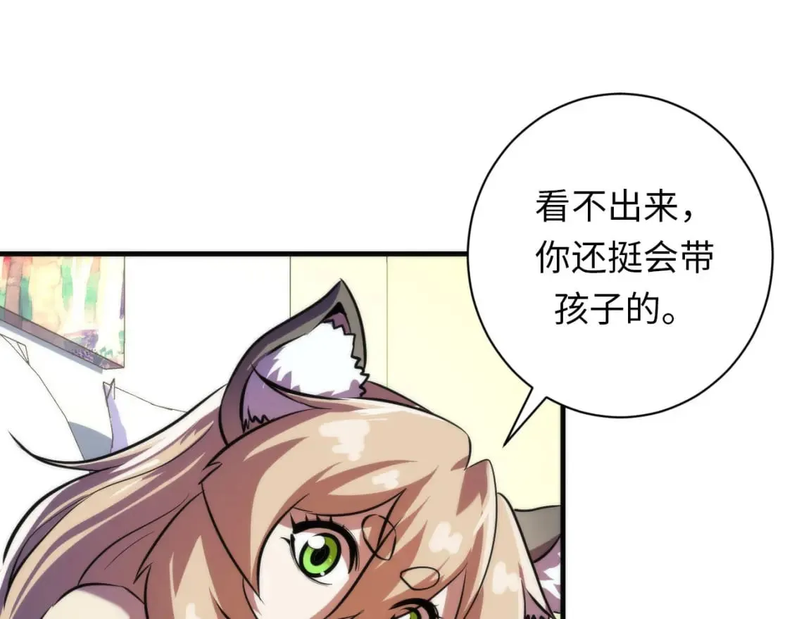 第203话 犬灵的小课堂 第32页