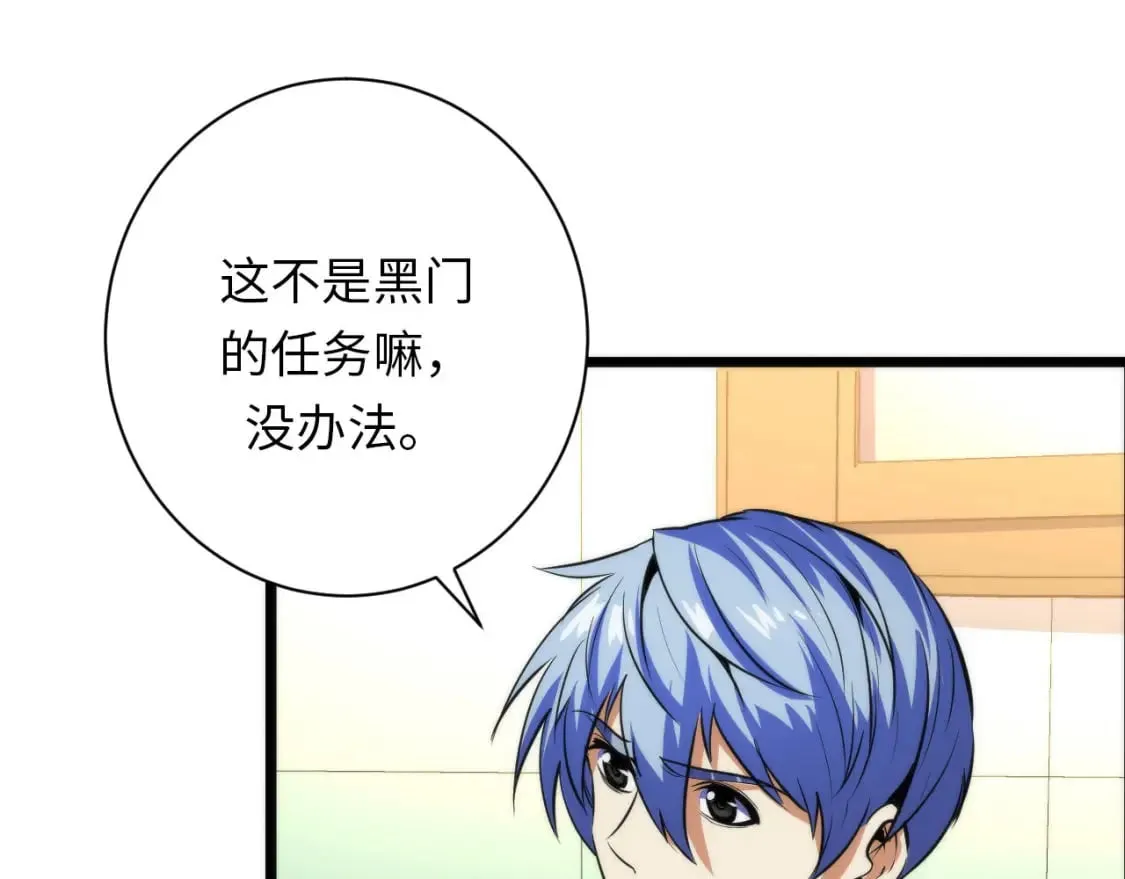 第203话 犬灵的小课堂 第34页