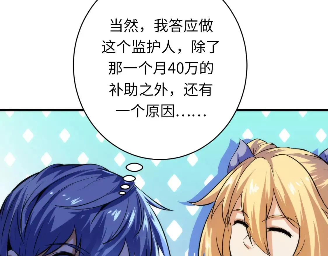 第203话 犬灵的小课堂 第36页