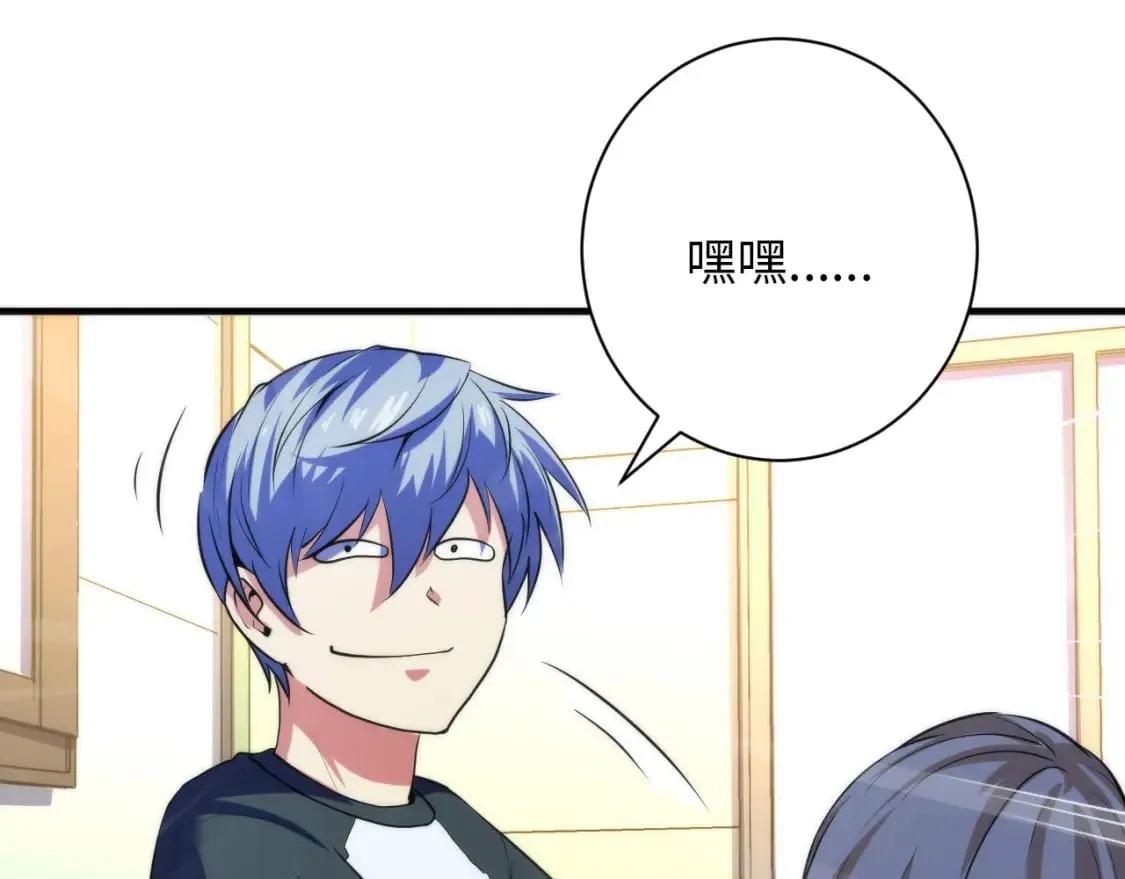 第203话 犬灵的小课堂 第38页