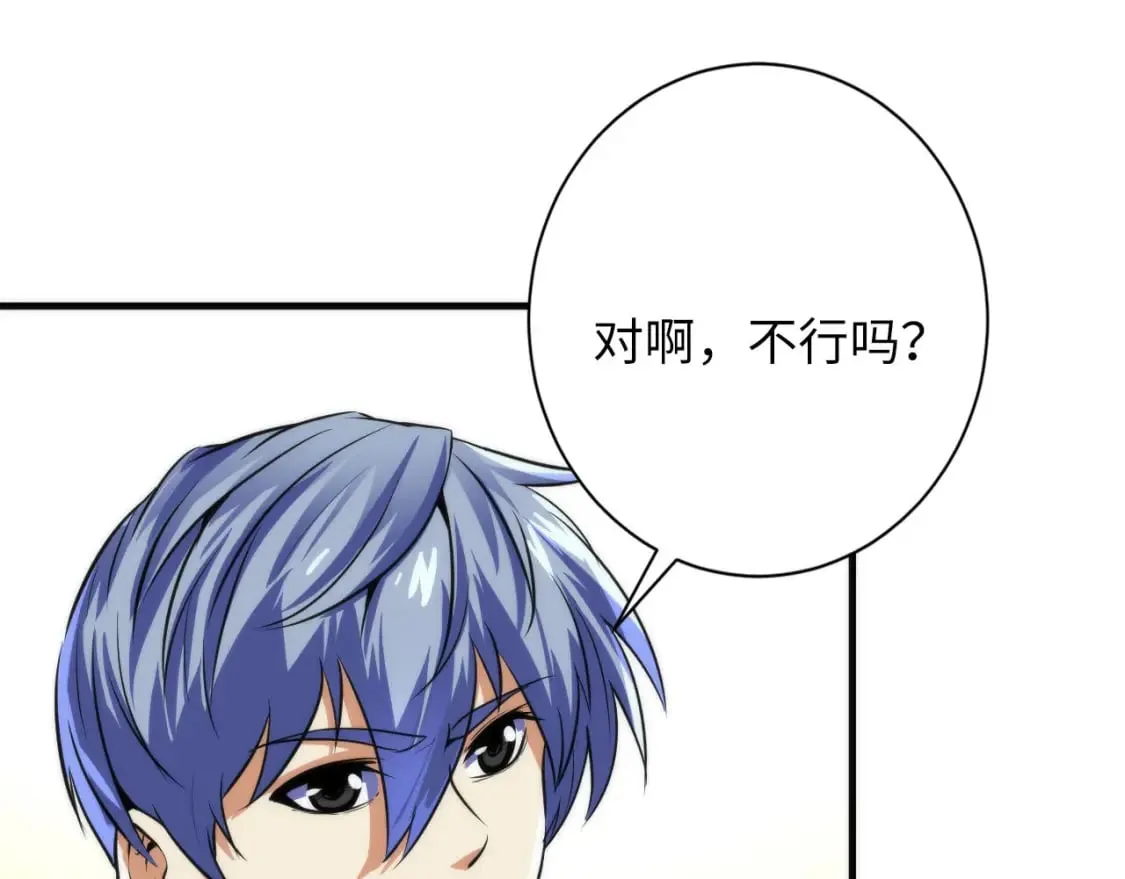 第203话 犬灵的小课堂 第47页