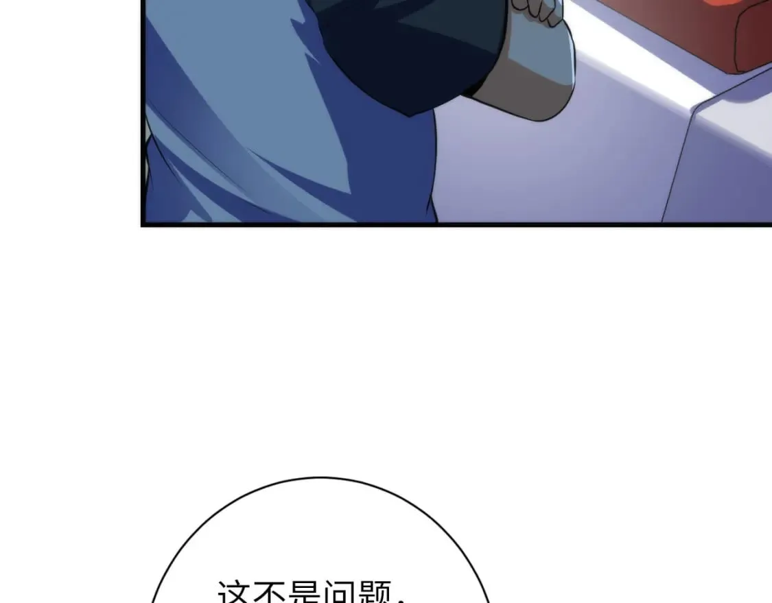 第203话 犬灵的小课堂 第51页