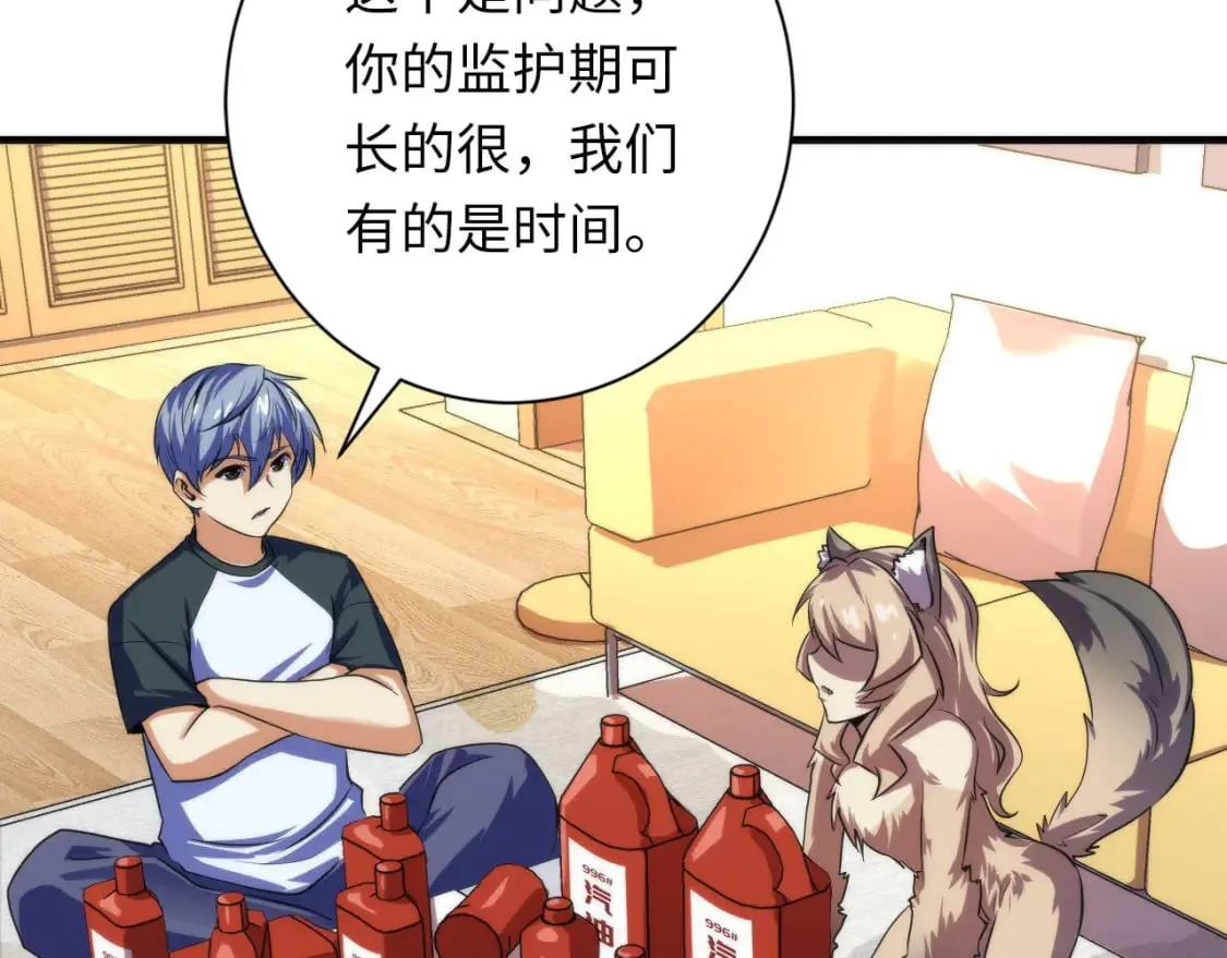 第203话 犬灵的小课堂 第52页