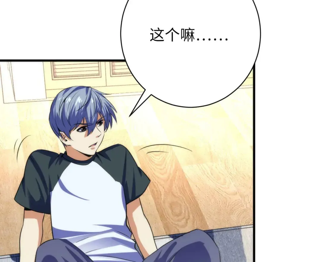 第203话 犬灵的小课堂 第56页