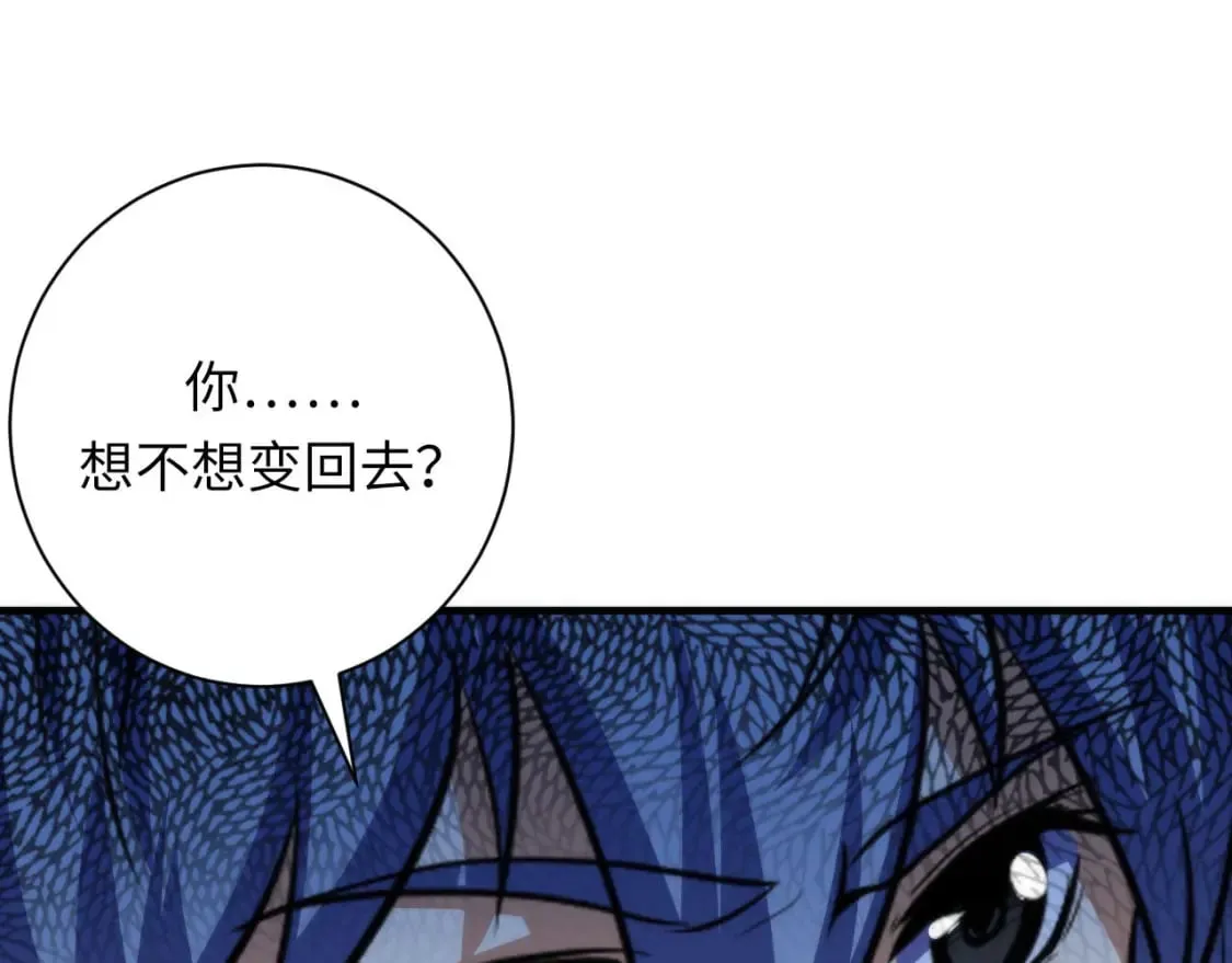 第203话 犬灵的小课堂 第58页