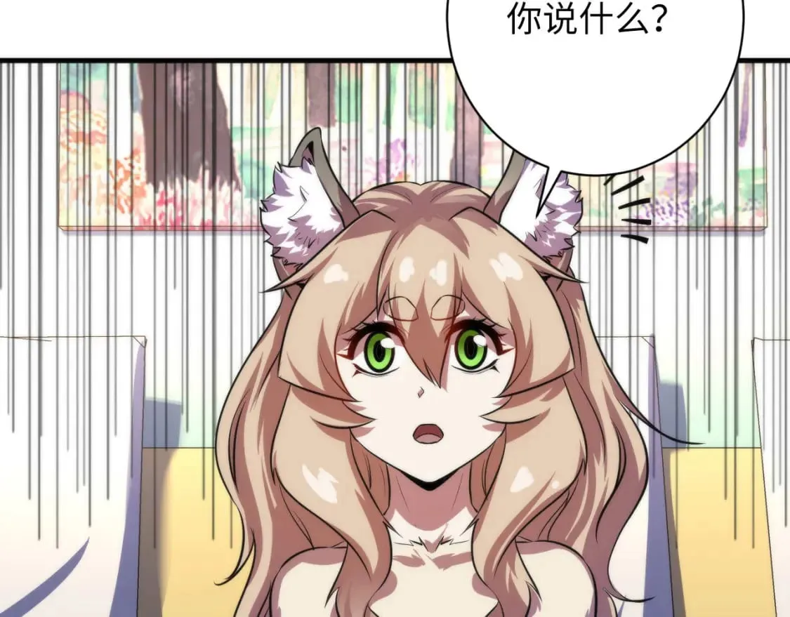 第203话 犬灵的小课堂 第60页
