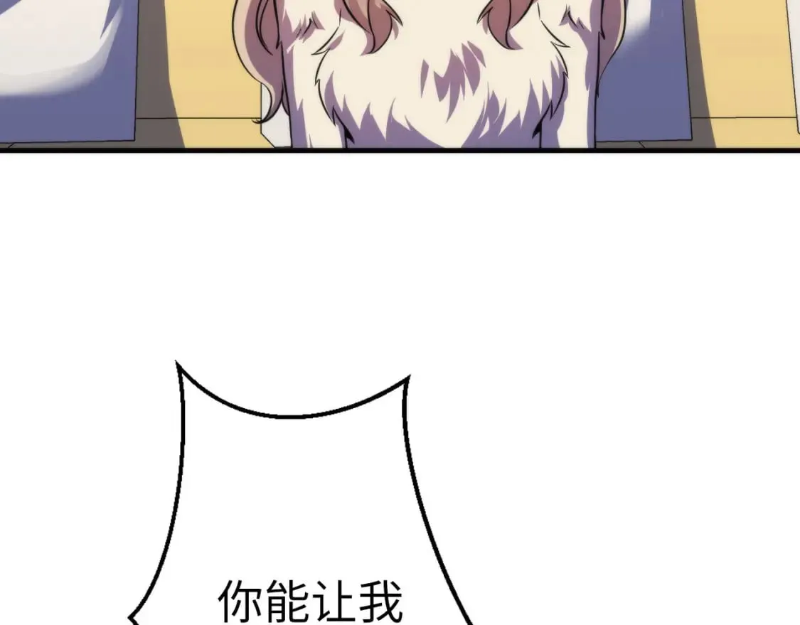 第203话 犬灵的小课堂 第61页